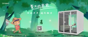 赤日炎炎夏蟬始鳴，一如對(duì)生活的熱情